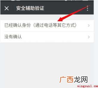 微信被限制登录怎么办