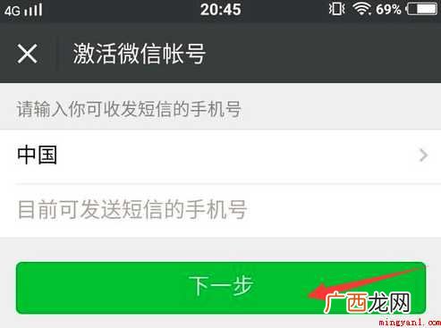 微信被限制登录怎么办