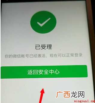 微信被限制登录怎么办