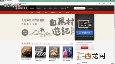 网易云音乐怎么申请成为音乐人,网易音乐人怎么认证？