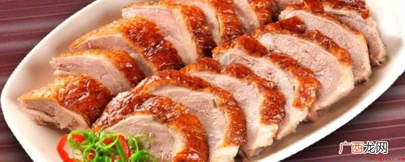 200克左右鸭肉的营养素 一块鸭肉多少克