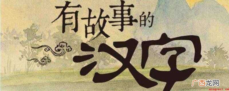 上古时代各大文字管理体系中唯一承传迄今者,中国历代皆以汉字为 什么是世界上人口使用最多的文字