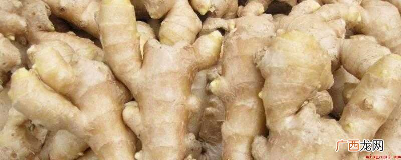 冷冻姜只要不变质就可以食用 生姜可以冷冻保存吗