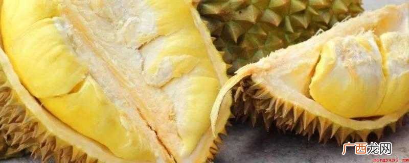 冷冻榴莲是保存榴莲最常见、最受欢迎的方法 榴莲放塑料袋里放一夜会坏吗