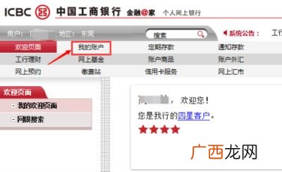 开户网点是什么,开户网点和开户行一样吗？