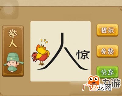 让人震惊的成语,使人深情震惊的成语？