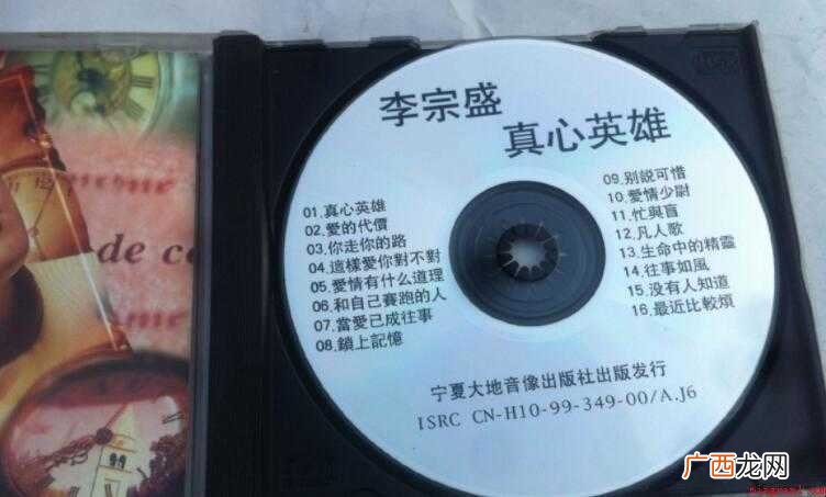 《真心英雄》的歌词是什么