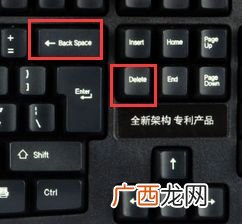 删除键电脑删除键是哪个,为什么删除键不见了？