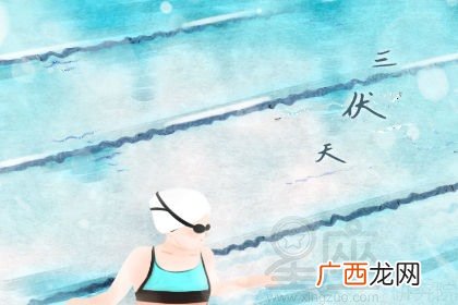 几伏天是什么意思,伏天总共多少天?