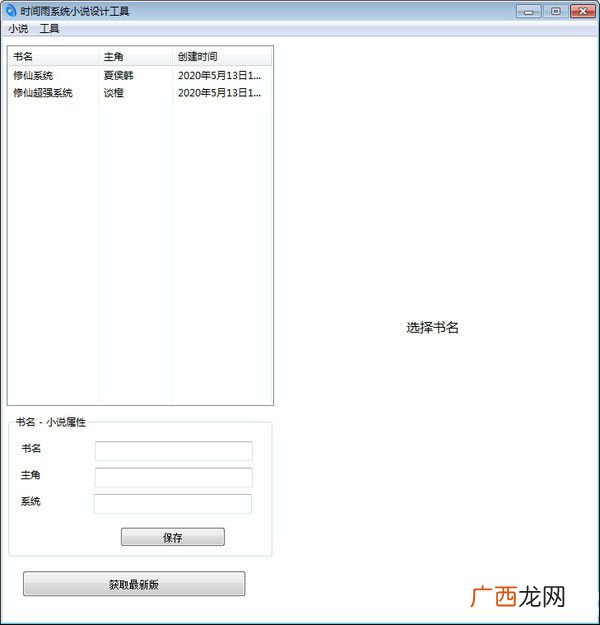 什么是系统流小说,有没有都市的无女主系统流小说？