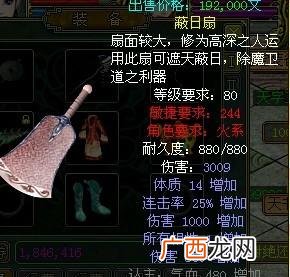 问道玄石是什么,问道的力装备怎么做？