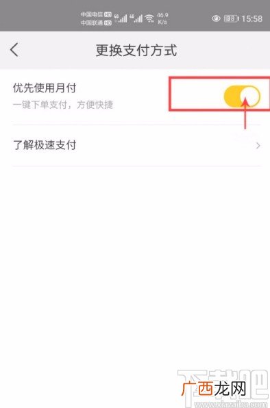 美团月付是什么怎么关闭,美团月付不用不关闭有影响吗？
