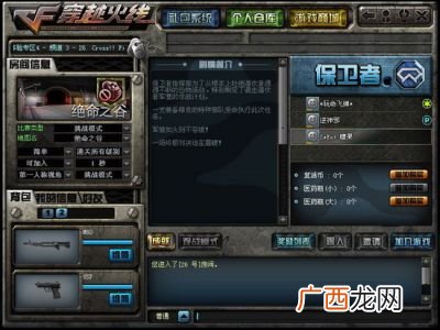 cf挑战模式一共有哪些地图,cf火焰山boss多久刷新？