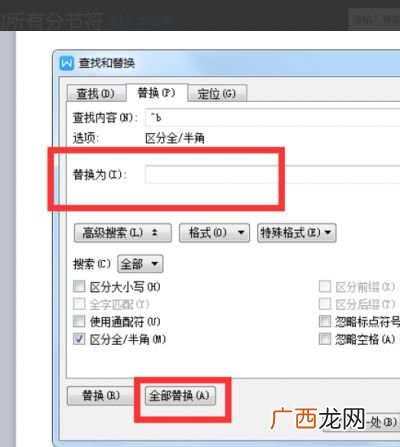 wps怎么删除分节符,wps怎么把分点取消？