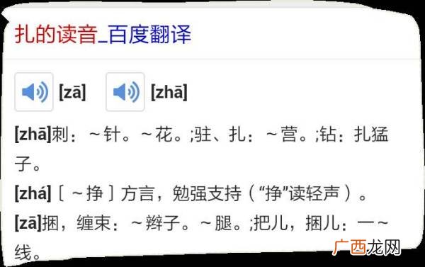 札怎么读札的读法,札札弄机杼中的“札札”“杼”是怎么读的啊？