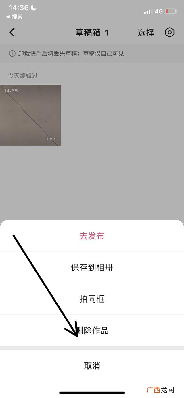 快手上自己制作的视频怎么删掉,新版快手怎么删除自己的作品2020？