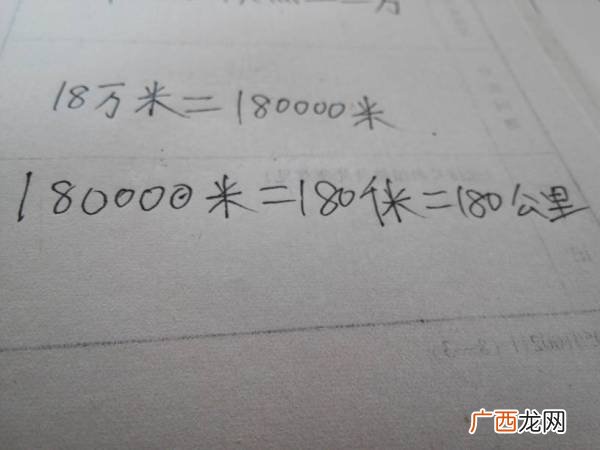 1万米等于多少千米,万千米和万米一样吗？