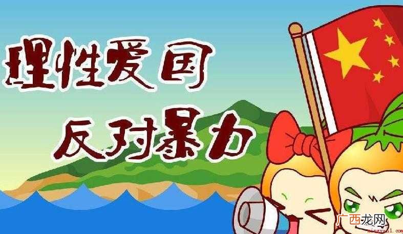 关于爱国的名言有哪些