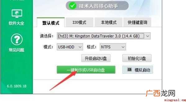大白菜如何装系统【图文】 大白菜如何装系统