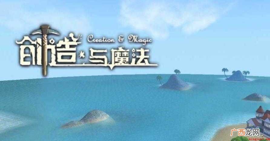 创造与魔法怎么抄家 抄家方法介绍 创造与魔法怎么抄家