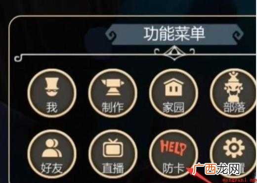 创造与魔法怎么抄家 抄家方法介绍 创造与魔法怎么抄家