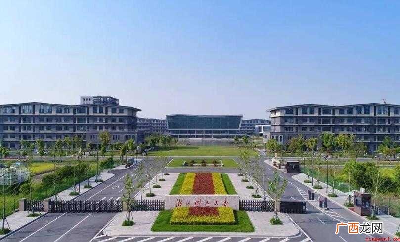 浙江树人学院怎么样有什么优势 浙江树人学院是几本