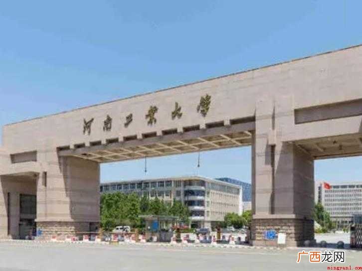 河南工业大学是几本