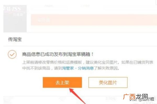 淘宝可以做分销吗,如何在淘宝分销？