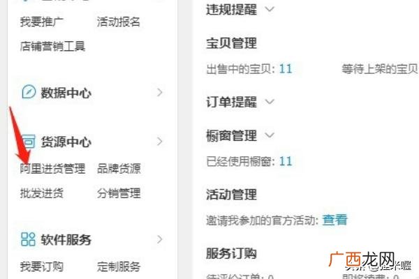 淘宝可以做分销吗,如何在淘宝分销？