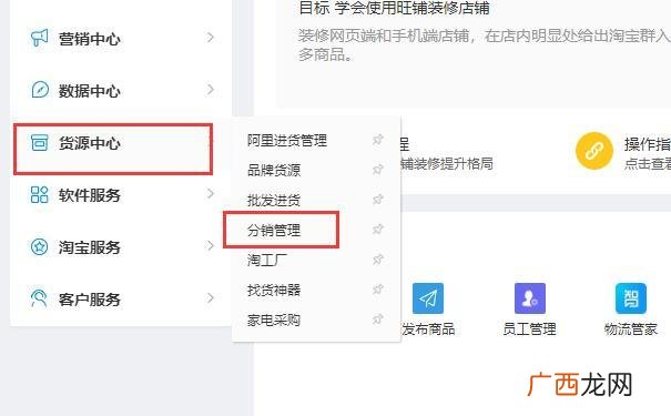淘宝可以做分销吗,如何在淘宝分销？