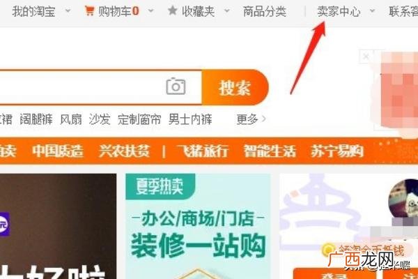 淘宝可以做分销吗,如何在淘宝分销？