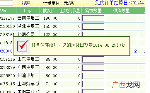 四川烟草网上订货,四川都有什么牌子的香烟？