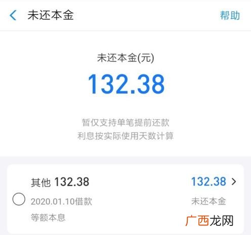 支付宝网商贷利息多少,支付宝网商贷0.49利息高吗？