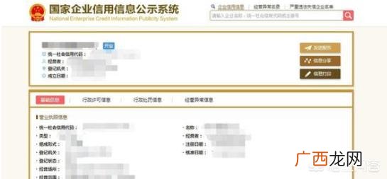 统一社会信用代码查询官网是哪个,网上如何怎么查询全国企业信用信息公示系统查询？