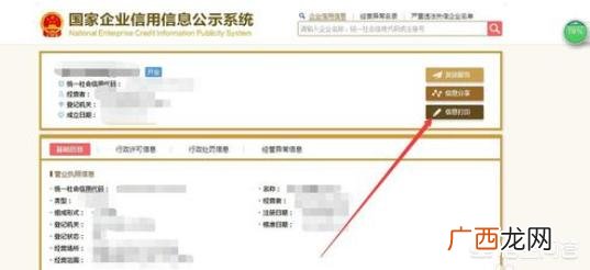 统一社会信用代码查询官网是哪个,网上如何怎么查询全国企业信用信息公示系统查询？