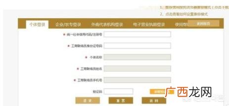 统一社会信用代码查询官网是哪个,网上如何怎么查询全国企业信用信息公示系统查询？