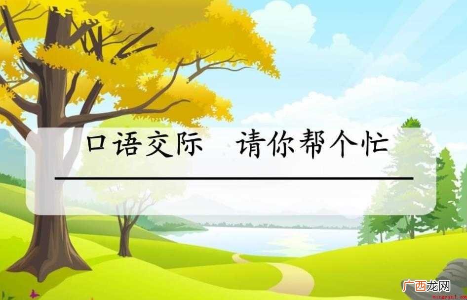 口语交际生成过程有哪些