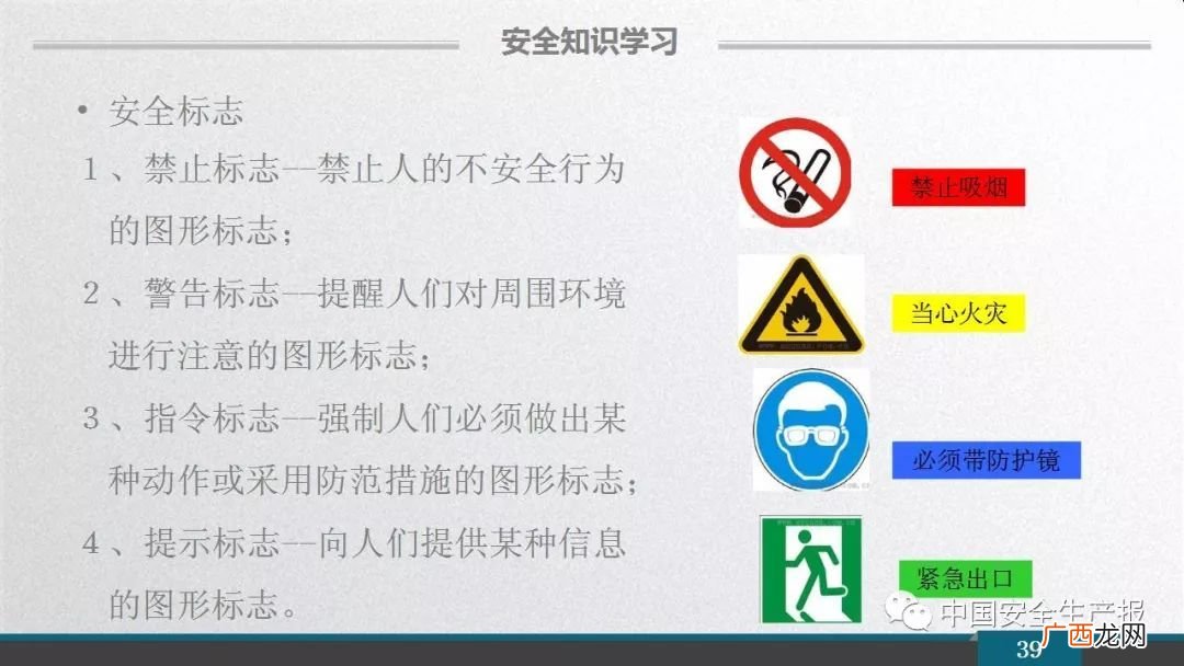 三级安全教育是从什么时候开始的,三级安全教育多久教育一次？