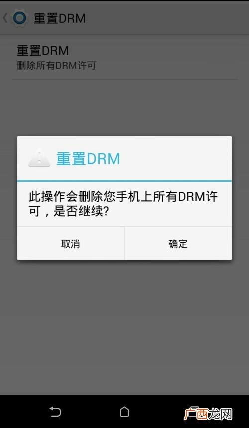 DRM许可是什么意思,DRM许可是什么意思？