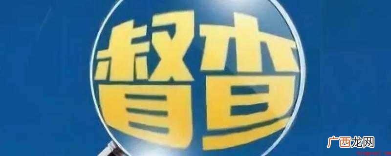 中国香港警察的警衔分成 督察是什么级别