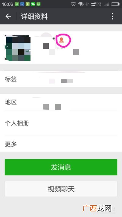 微信性别怎么设置空白,朋友圈一看是空白的怎么设置?