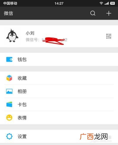已删除的微信好友怎么找回,微信删除好友真的可以复原信息吗?