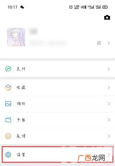 微信主题怎么设置,微信怎样设置主题颜色？