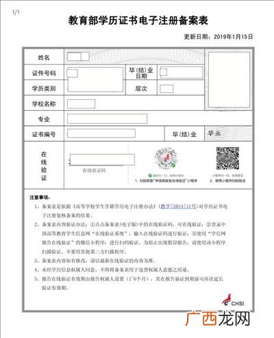 学信网电子注册备案表在哪,中专电子注册备案表在学信网哪里？
