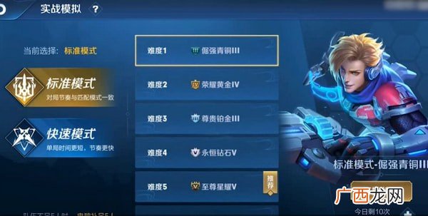 英雄熟练度怎么刷最快,王者荣耀阵容熟练度怎么刷？