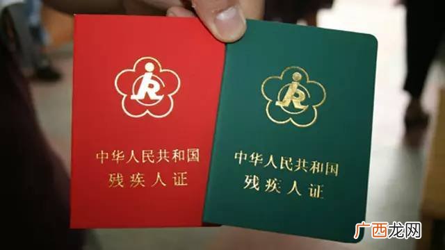 残疾证有什么优惠政策,残疾证一二三级的标准补多少钱？