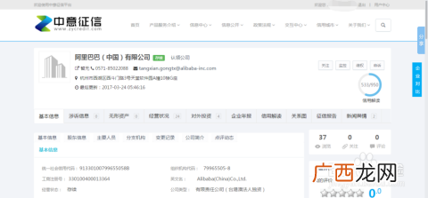 企业征信怎么查,中国人民银行查企业征信记录需要带哪些证件?