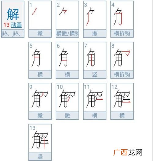 浅字笔顺怎么写,浅是什么韵母?