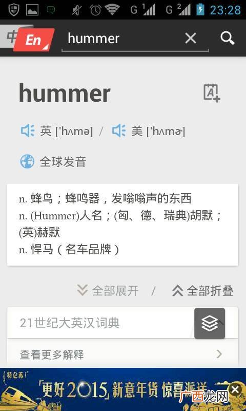 保时捷英语怎么读,保时捷macan中文怎么读?