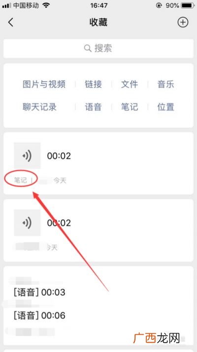 微信语音如何转发他人,微信语音能转发吗？怎么操作？